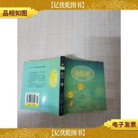 我的*套世界名著 5 彼得·潘