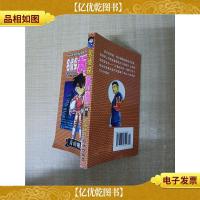 名侦探柯南·44/漫画