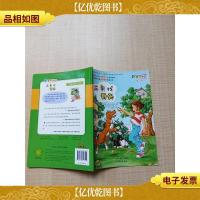 数学帮帮忙 方位-宾果找骨头