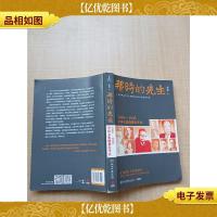 那时的先生 1940-1946中国文化的根在李庄[书脊磨损]
