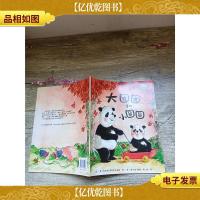 大团团和小圆圆