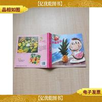 小袋鼠 小班 下5 水果多多