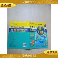 找相同 好眼力大搜索