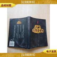 满城尽带黄金甲