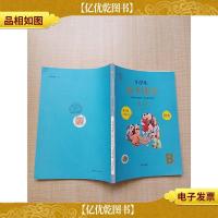 小学生绘本课堂练习书B1 语文第3版 六年级上册[无笔记]