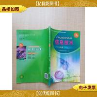 广东省初级中学课本 信息技术 七年级下 B版[内有笔迹]