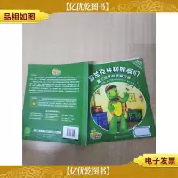 富兰克林和朋友们系列 富兰克林的宇宙之旅[封面有贴纸][封面