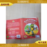 富兰克林和朋友们. 富兰克林的玩具弹簧爪[封面有贴纸][封面内