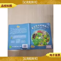富兰克林和朋友们 带上妹妹,富兰克林[封面有贴纸][封面内页