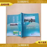 运输管理实务 第二版
