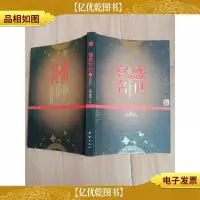 盛世宫名 上