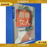 *女人——肯尼迪总统夫人杰奎琳秘史