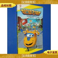 超级飞侠.拯救大壁画