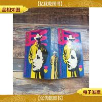 豪门怨 重庆出版社