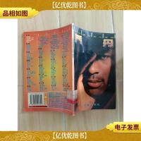 世纪的回溯 二十世纪名人传略 乔丹[馆藏]