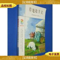 草地牧羊犬:彩乌鸦中文原创系列