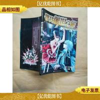 寻找前世之旅. 11/漫画