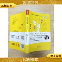 洋葱阅读法[内有笔迹]