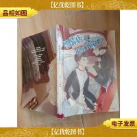 男装店与公主殿下 1