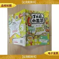 了不起的小盖茨 老爸的恐龙汽车