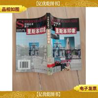 里斯本印象[馆藏]