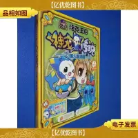 洛克王国·神宠传说(2):新人激战赛