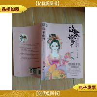 海棠依旧 : 知否?知否?应是绿肥红* 陆