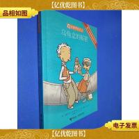 乌龟盒的秘密:宾果男孩日记