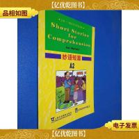 上外·朗文学生系列读物:*短篇A2