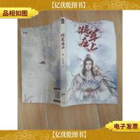 将军在上 下[封底受损]