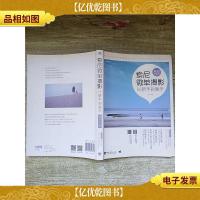 索尼微单摄影从新手到高手 *升级版