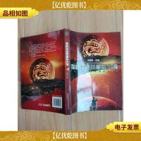 我的征途是星辰大海