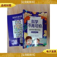 地球保护罩的厄运 臭氧层破坏