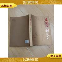 文化深圳2016 海外版