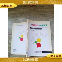从构造图形到创意数学 : 几何画板5.0在探究实验中的应用[馆藏]