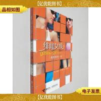 绯闻女孩:我想要的一切