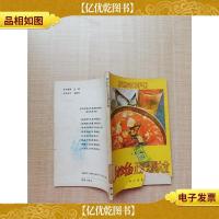 阿拉伯正宗烹调大全[封面受损][馆藏]
