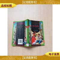 巴黎圣母院[书脊有贴纸]