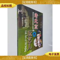 老北京的玩艺儿