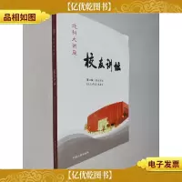 校友讲坛.第二辑.奥运专辑
