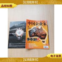 中国企业家 2009.12 总第341期 争夺澳矿/杂志