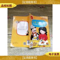 科学故事丛书 生命的秘密 如果没有感觉器官会怎么样