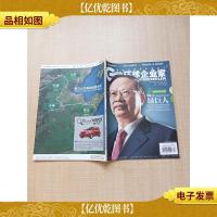 环球企业家 绿巨人 2009.7 第13期 总第184期 绿巨人/杂志