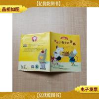 送给小兔子的蛋糕