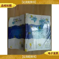 女法医的御守爱情