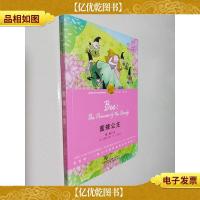 蜜蜂公主-(少年版·萌芽卷)