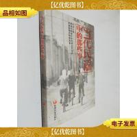 当代民谣中的那些事