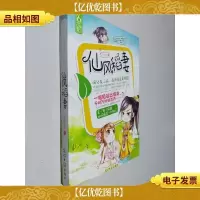 仙风稻妻