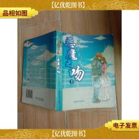 恶魔之吻. 第1部 新版