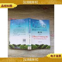 受益一生的2000个心理健康故事[馆藏]